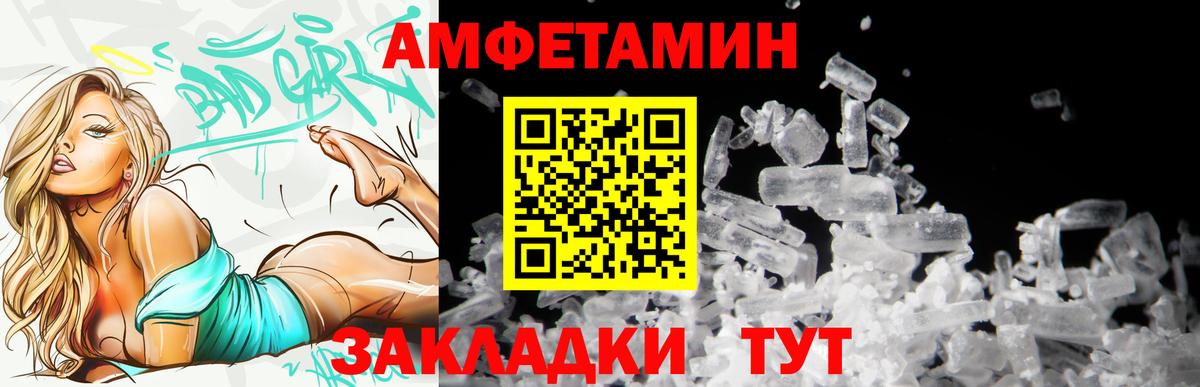 Amphetamine VHQ Арсеньев