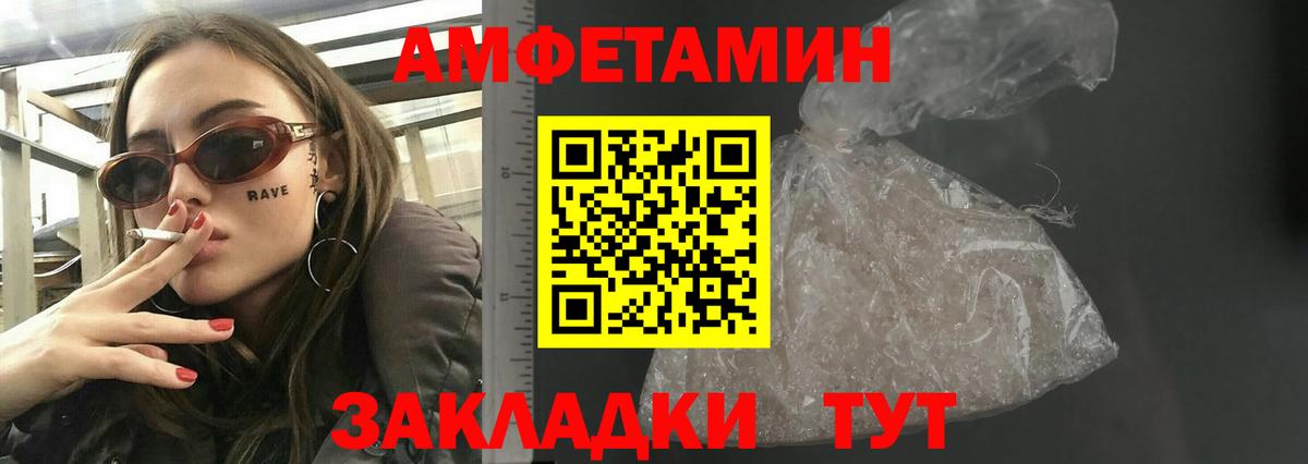 АМФЕТАМИН Розовый  АМФ  Арсеньев  Вход с VPN  Amphetamine 