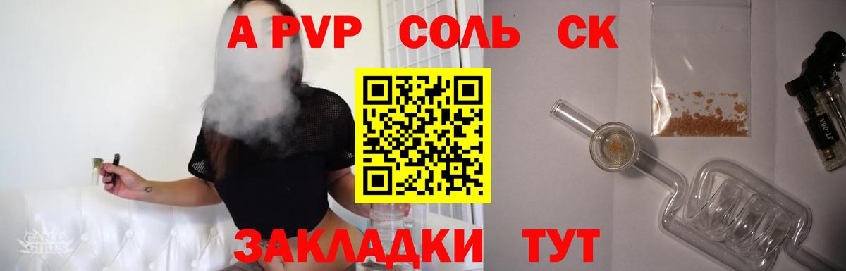 как найти   A PVP VHQ  Арсеньев  Вход с VPN  Alpha-PVP СК КРИС 