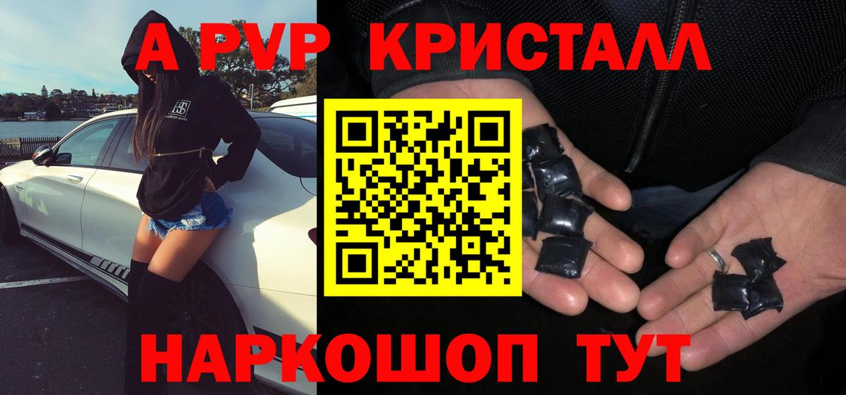 A PVP мука Арсеньев