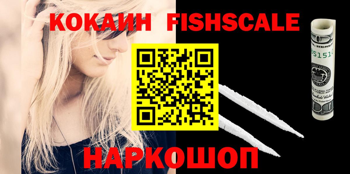 КОКАИН 97% Арсеньев