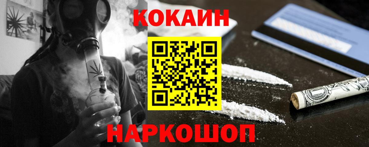 Арсеньев  КОКАИН Columbia  Кокаин Боливия  КОКАИН  Вход с VPN 