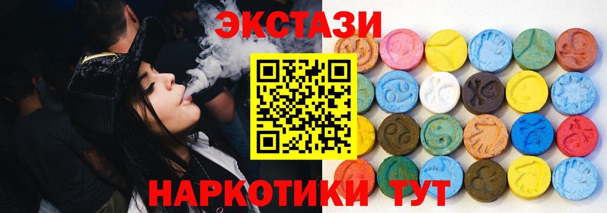 Арсеньев  сколько стоит  Вход с VPN  Экстази 280 MDMA  Экстази диски 