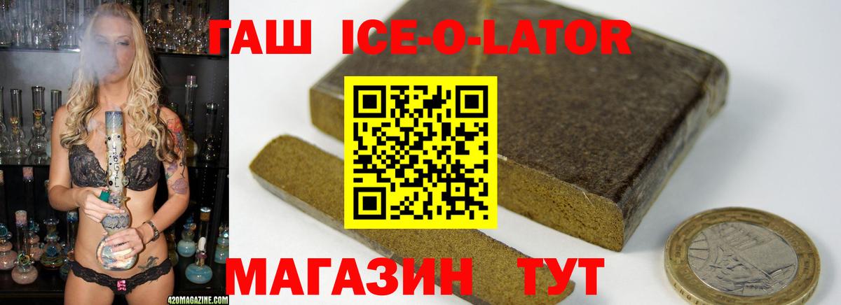 ГАШ  Вход с VPN  Гашиш VHQ  Арсеньев  Гашиш хэш 