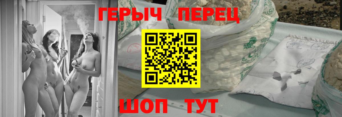 ГЕРОИН белый Арсеньев