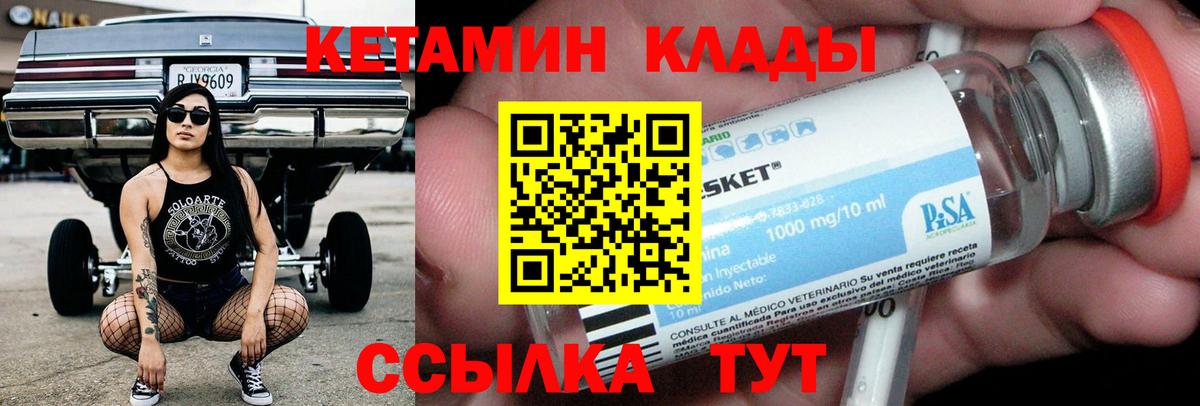 Арсеньев  Кетамин ketamine  Кетамин VHQ  ОМГ ОМГ ссылка  Вход с VPN 