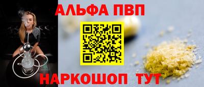 альфа пвп VHQ Бугуруслан
