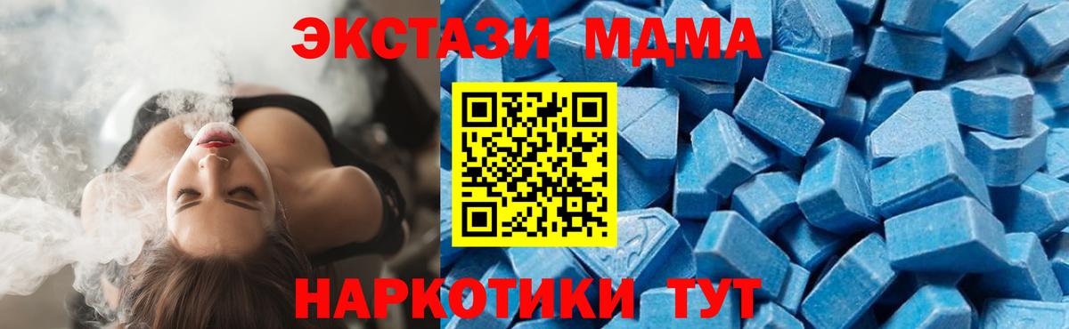 Арсеньев  МДМА молли  MDMA  Вход с VPN 