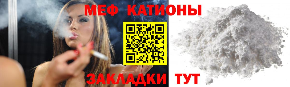 МЕФ  Меф мука  Арсеньев  Меф  Меф 4 MMC  Вход с VPN 