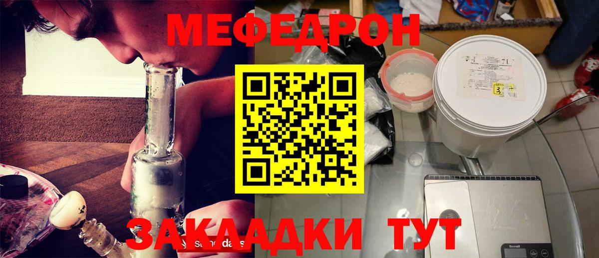 Меф  Арсеньев