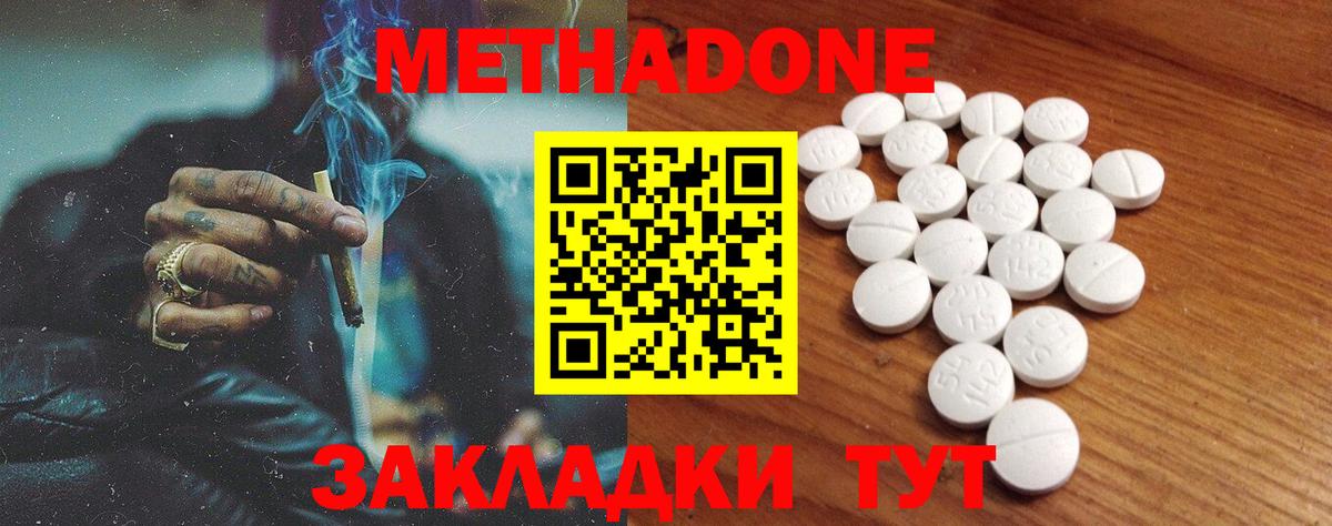 Арсеньев  Метадон мёд  Вход с VPN  Метадон мёд 