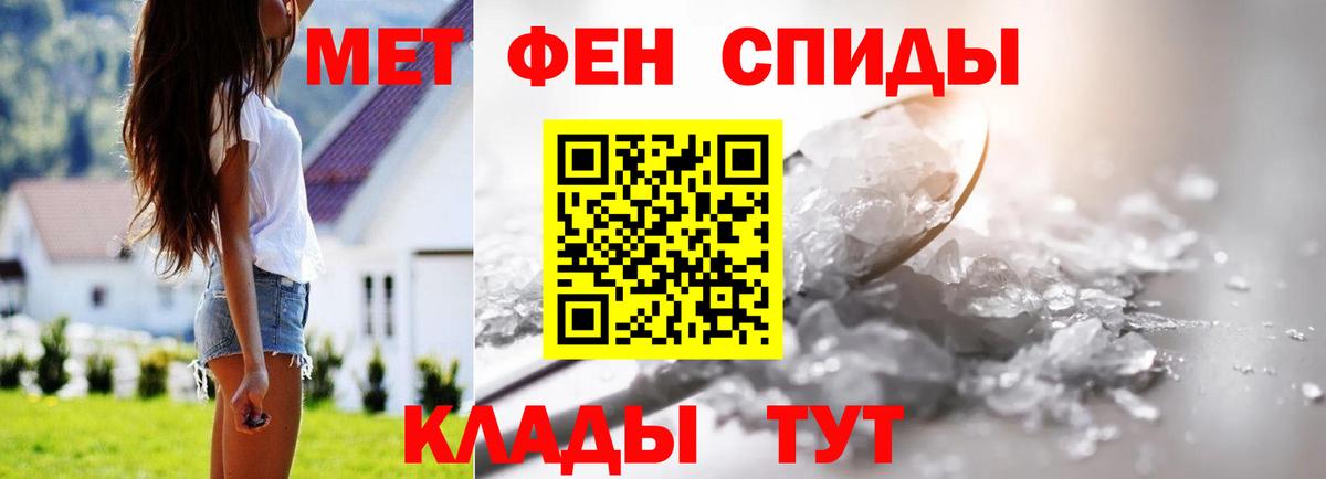 Метамфетамин кристалл Арсеньев