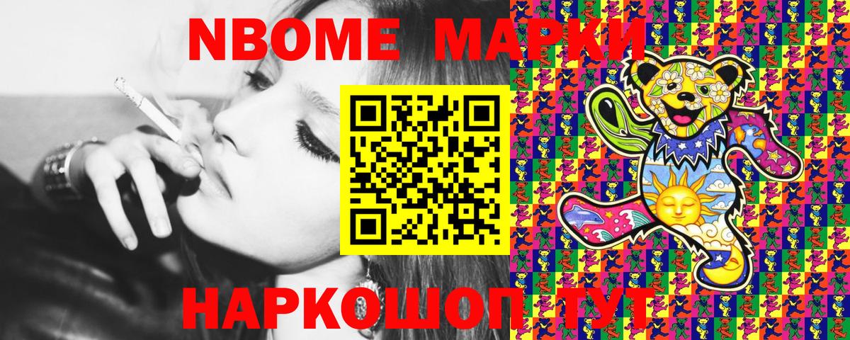 Наркотические марки 1500мкг  Наркотические марки 1500мкг  Арсеньев  Вход с VPN 